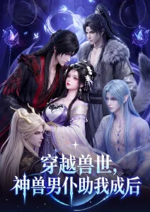 雾隐少年 奇幻动漫番剧在线看